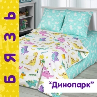 Чудесный «Динопарк» украсит детскую