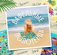 Летние пляжные новинки для прекрасного отдыха